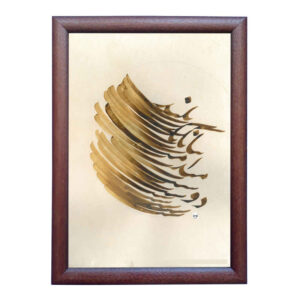 Original Persian Calligraphy Ink Art Painting on Paper by Roya Soleimani – Avaz