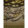 Original Persian Calligraphy Ink Art Painting on Paper by Fatemeh Noormohammadi - Boostan