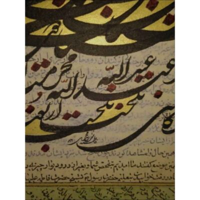 Boostan Persian Calligraphy Art on Paper, Ink Technique – Original Work by Fatemeh Noormohammadi