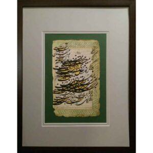 Original Persian Calligraphy Ink Art Painting on Paper by Fatemeh Noormohammadi – Boostan