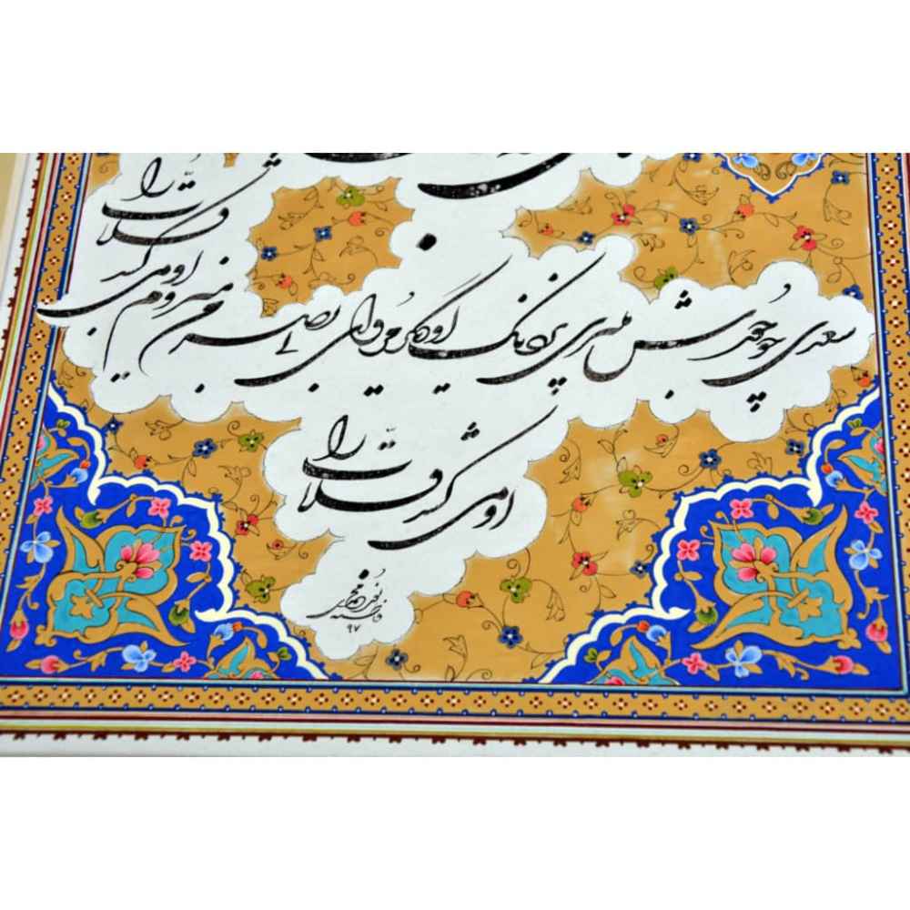 Classic Persian Calligraphy Art on Paper, Ink Technique – Authentic & Original