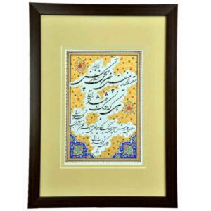Original Classic Persian Calligraphy Ink Art Painting on Paper