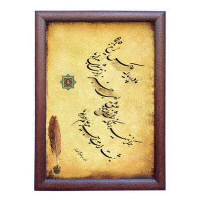Original Persian Calligraphy Ink Art Painting on Paper by Roya Soleimani – Davam