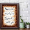 Original Persian Calligraphy Ink Art Painting on Paper by Roya Soleimani - Dozakh