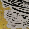 Original Persian Calligraphy Ink Art Painting on Paper by Fatemeh Noormohammadi - Eshgh
