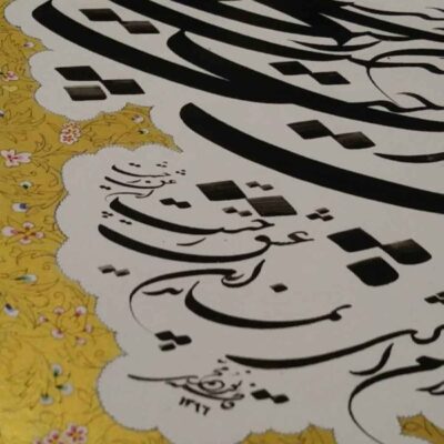 Handcrafted Persian Calligraphy Ink Painting on Paper by Fatemeh Noormohammadi – Eshgh Design