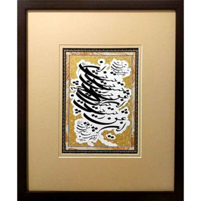 Original Persian Calligraphy Ink Art Painting on Paper by Fatemeh Noormohammadi – Eshgh