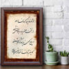 Original Persian Calligraphy Ink Art Painting on Paper by Roya Soleimani - Gardoon