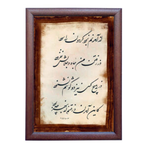 Original Persian Calligraphy Ink Art Painting on Paper by Roya Soleimani – Gardoon
