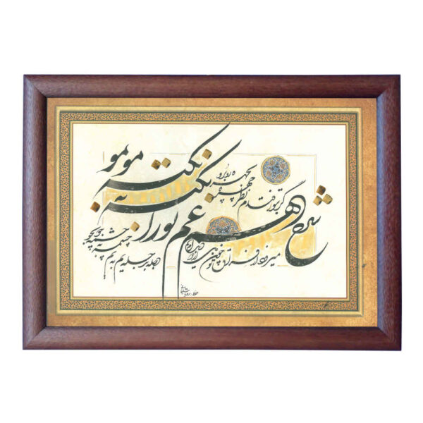 Gham-Themed Persian Calligraphy Ink Painting on Paper by Roya Soleimani