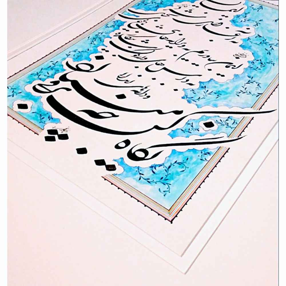 Elegant Ghateh Persian Calligraphy Art Painting on Paper Using Ink