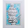 Elegant Ghateh Persian Calligraphy Art Painting on Paper Using Ink