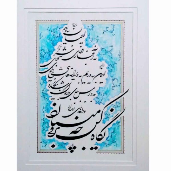 Elegant Ghateh Persian Calligraphy Art Painting on Paper Using Ink