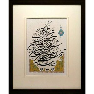 Original Persian Calligraphy Ink Art Painting on Paper by Fatemeh Noormohammadi – Ghesar