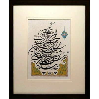Original Persian Calligraphy Ink Art Painting on Paper by Fatemeh Noormohammadi – Ghesar
