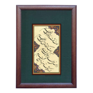 Original Persian Calligraphy Art Painting Havas