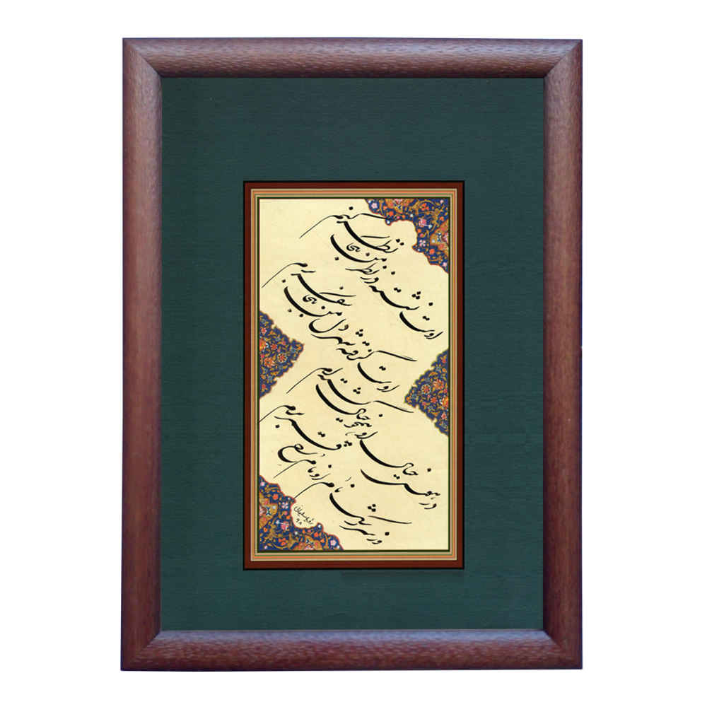 Original Persian Calligraphy Ink Art Painting on Paper by Roya Soleimani - Havas