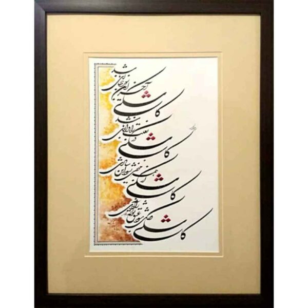 Kaashki Design Persian Calligraphy Ink Painting on Paper by Fatemeh Noormohammadi