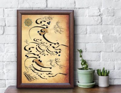 Fatemeh Noormohammadi’s Persian Calligraphy Art Painting on Paper Using Ink – Khatati Style