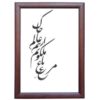 Malakout Persian Calligraphy Ink Painting on Paper, Crafted by Roya Soleimani