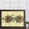 Original Persian Calligraphy Ink Art Painting on Paper by Roya Soleimani - Omr
