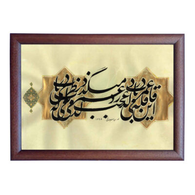Original Persian Calligraphy Ink Art Painting on Paper by Roya Soleimani – Omr