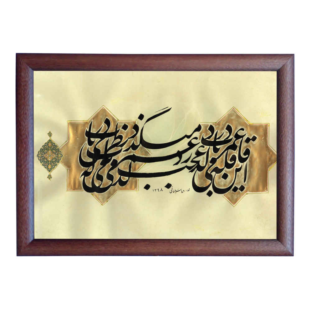 Original Persian Calligraphy Ink Art Painting on Paper by Roya Soleimani - Omr