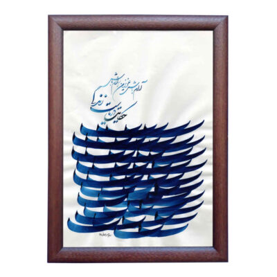Original Persian Calligraphy Ink Art Painting on Paper by Roya Soleimani – Roya