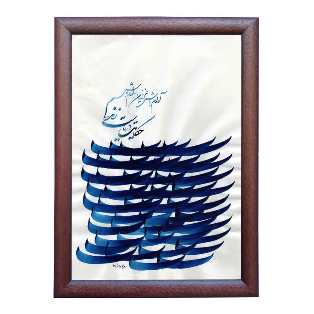 Original Persian Calligraphy Ink Art Painting on Paper by Roya Soleimani - Roya