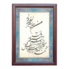 Sabz Persian Calligraphy Ink Painting on Paper by Roya Soleimani