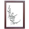 Sarshar – Original Persian Calligraphy Ink Painting on Paper by Roya Soleimani