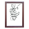 Original Persian Calligraphy Ink Art Painting on Paper by Roya Soleimani – Soleimani