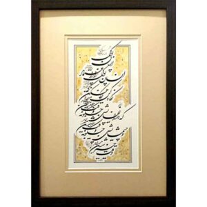 Original Persian Calligraphy Art Painting Soroud