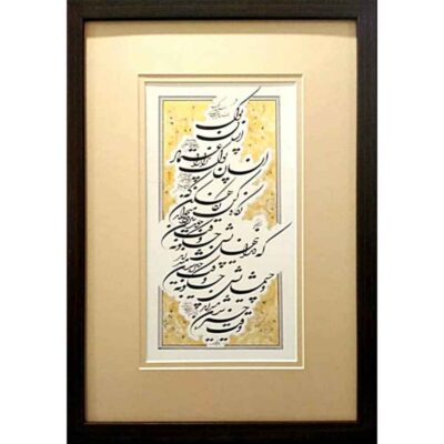 Original Persian Calligraphy Ink Art Painting on Paper by Roya Soleimani – Soroud