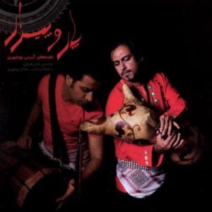 Paropirar Music Album by Mohsen Sharifian