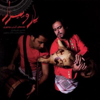 Paropirar Music Album by Mohsen Sharifian