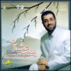 Payam-e Asheghan Music Album by Payam Azizi