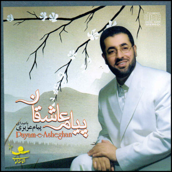Payam-e Asheghan Music Album by Payam Azizi