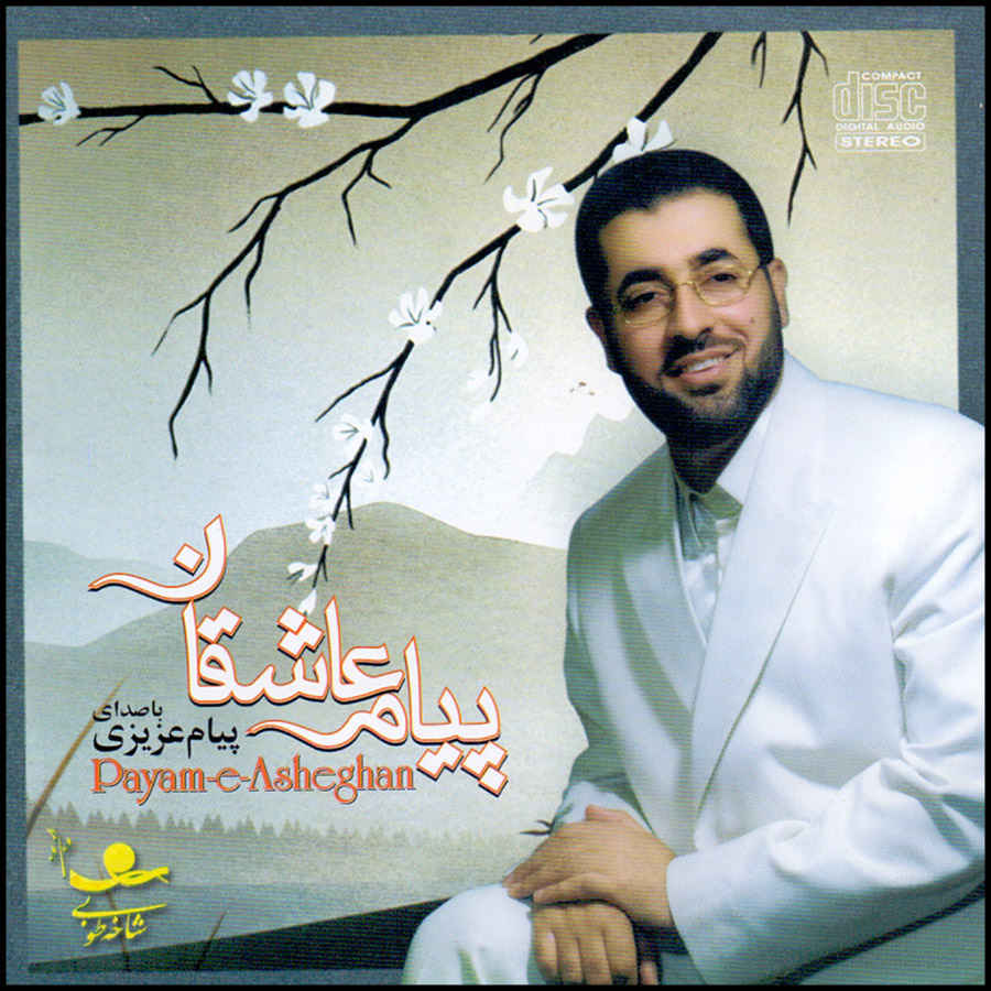 Payam-e Asheghan Music Album by Payam Azizi
