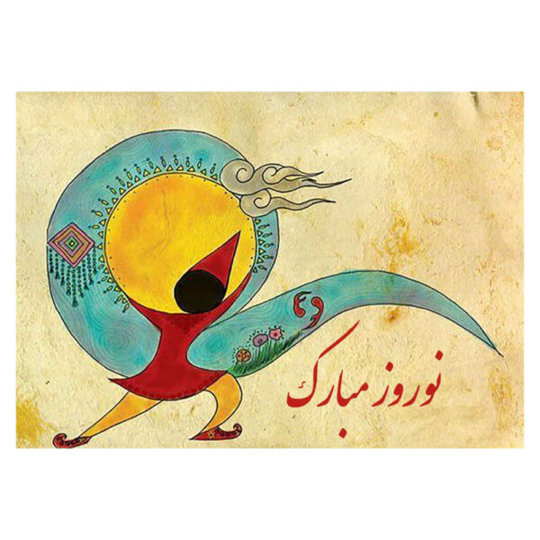 Nowruz Mobarak Greeting Card for Persian New Year Eid