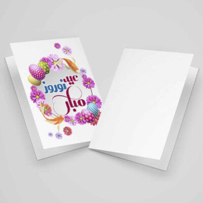 Nowruz Mobarak Greeting Card for Persian New Year Eid 7592432