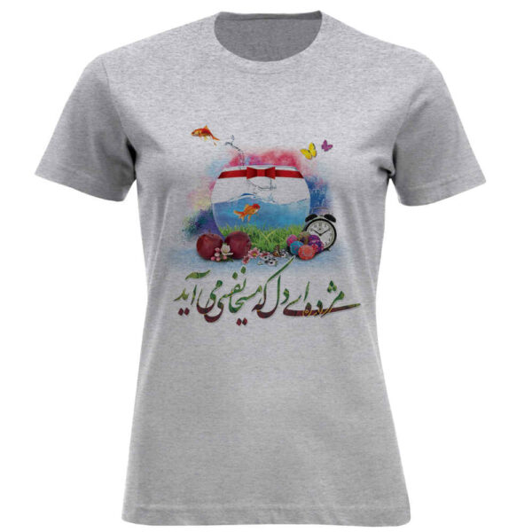 Happy Yalda Nowruz T-Shirt Model Mozhdeh – Spring Festival Edition