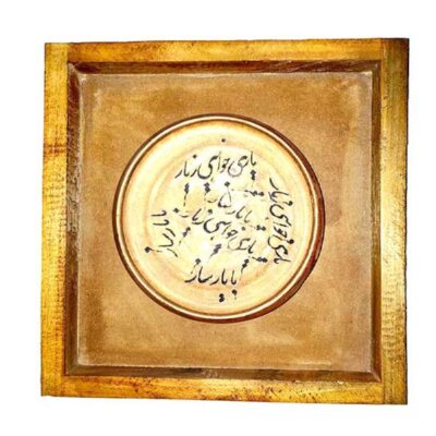 Decorative Persian Ceramic Art Model Yar