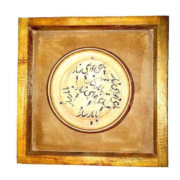 Decorative Persian Ceramic Art Model Yar