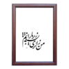 Baran – Original Persian Calligraphy Ink Painting on Paper by Roya Soleimani