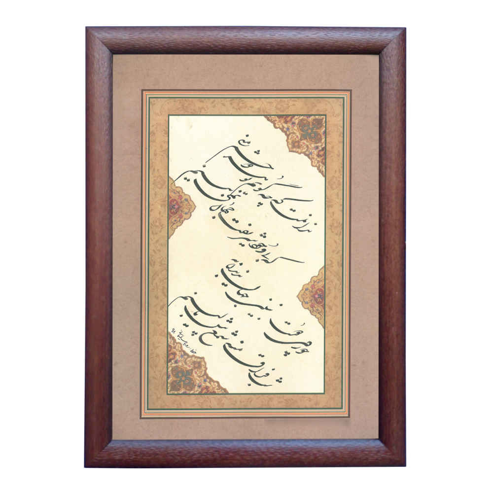 Original Persian Calligraphy Ink Art Painting on Paper by Roya Soleimani - Faragh
