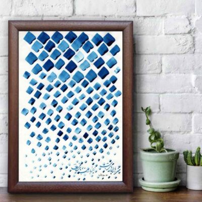 Rain Persian Calligraphy Ink Art on Paper by Roya Soleimani