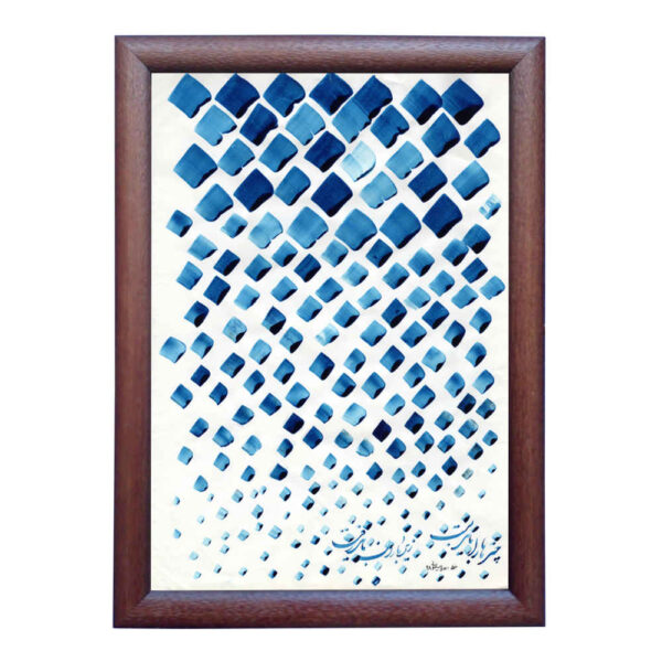 Rain Persian Calligraphy Ink Art on Paper by Roya Soleimani