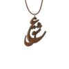 Persian Wooden Necklace Artistic Eshgh Calligraphy