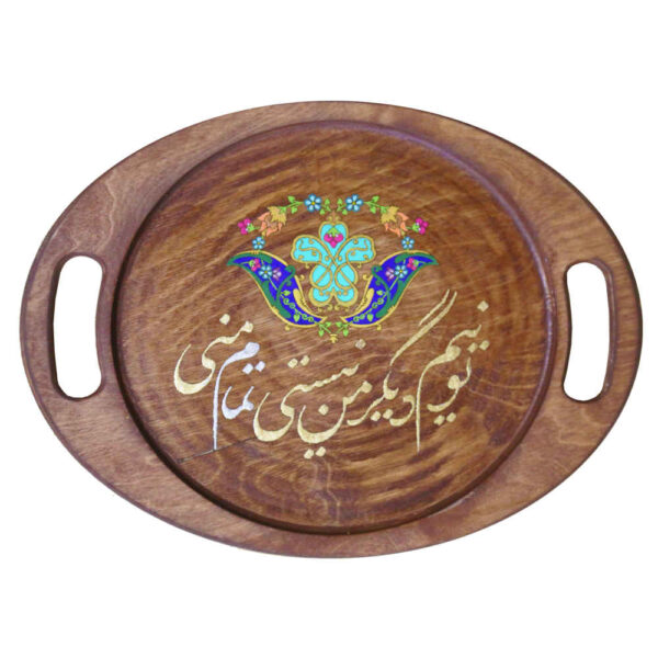 Persian Wooden Serving Tray – Ghazal | Ideal for Tea, Coffee & Snacks